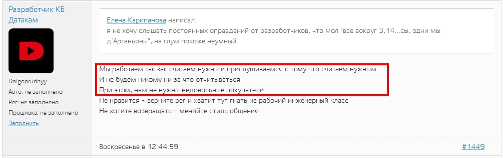 Кладут хер на потребителя (1).jpg