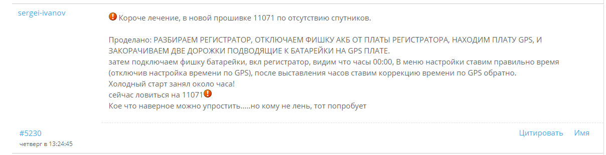 Лечение GPS.jpg