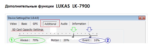 LUKAS Viewer Lk-7900 ДОП ОПЦИИ ЕМКОСТИ КАРТЫ.jpg