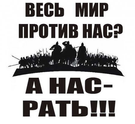 нас рать.jpg