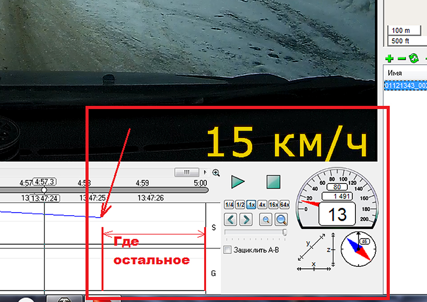 Пропадает 2 последних секунды скорости по GPS.jpg