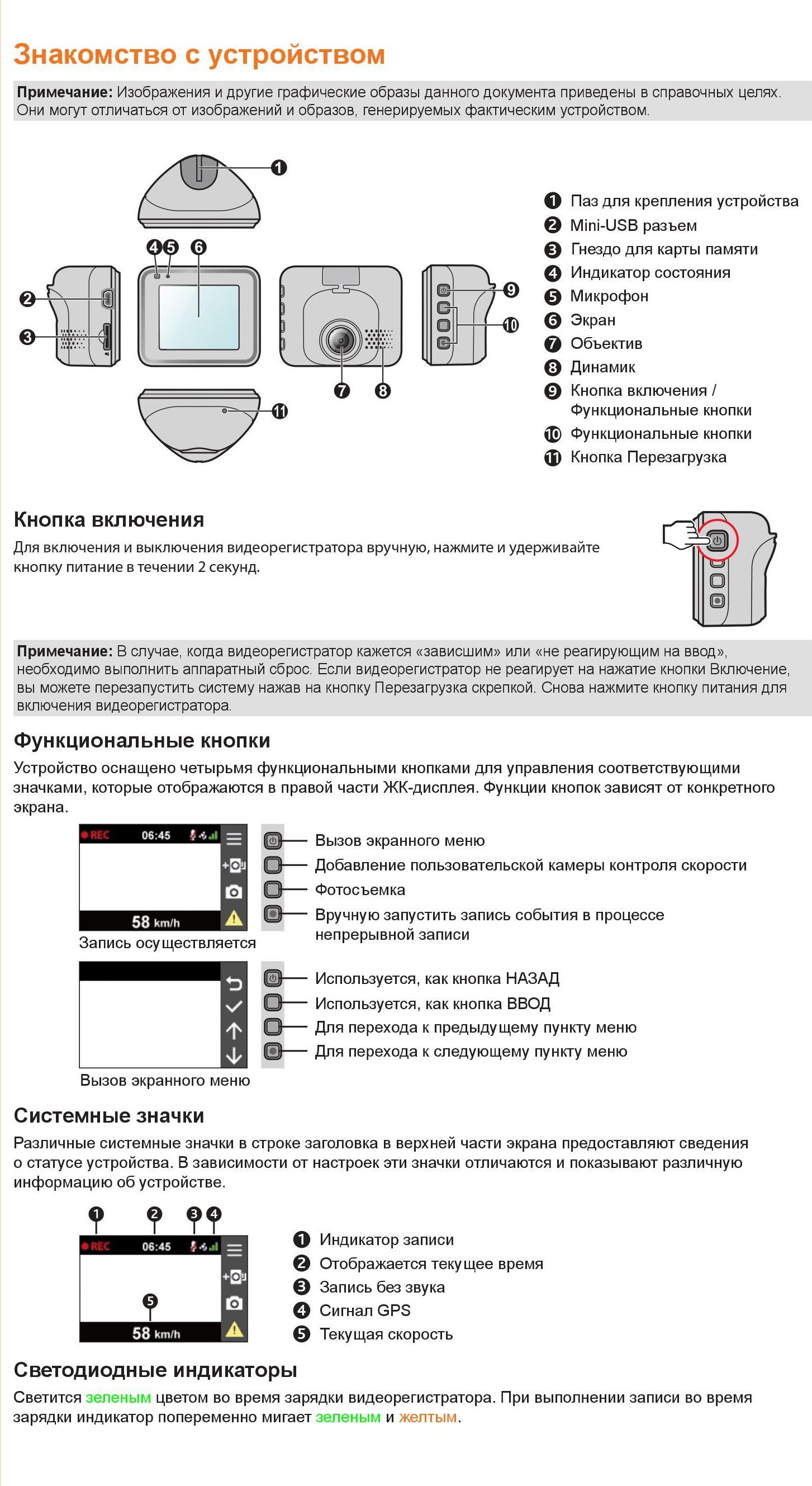 Руководство MiVue C320_C330_2.jpg