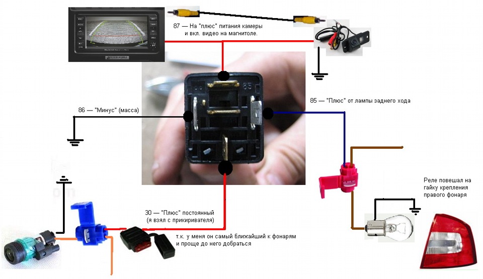 схема подключения камеры заднего вида.jpg