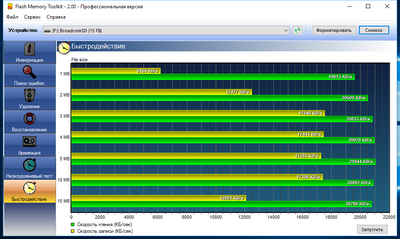 FlashToolkit_BroadcomSD.png