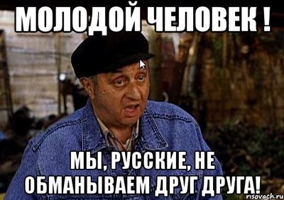 risovach.ru_upload_2013_06_mem_evrey_22524925_orig_.jpeg