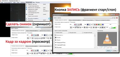 VLC обозначения кнопок.jpg