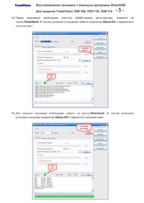 Восстановление_прошивки_с_помощью_DirectUSB_TDR-708,718,719_p5.jpg
