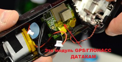 Модуль GPS-ГЛОНАСС Датакам.jpg