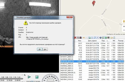 ошибка gps.jpg
