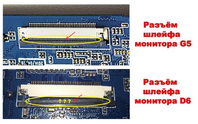 Сравнение разъёмов G5 и D6.jpg