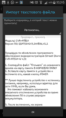 Screenshot_2014-09-04-21-05-02.png